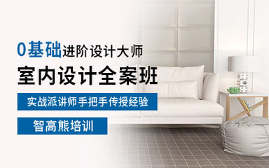 北京电脑培训与室内设计培训 开启职业新篇章的双翼